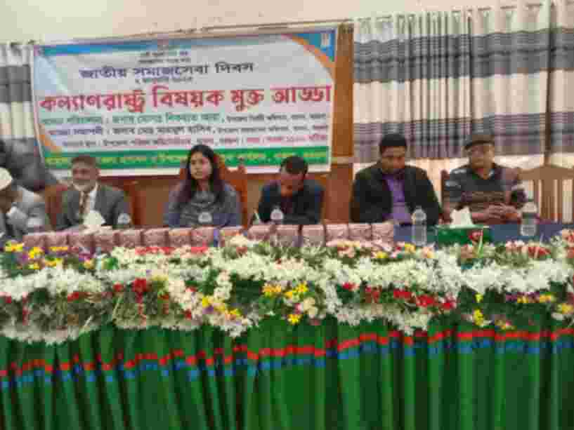 Observed National Social Welfare Day 2025 with the Upazila Administration