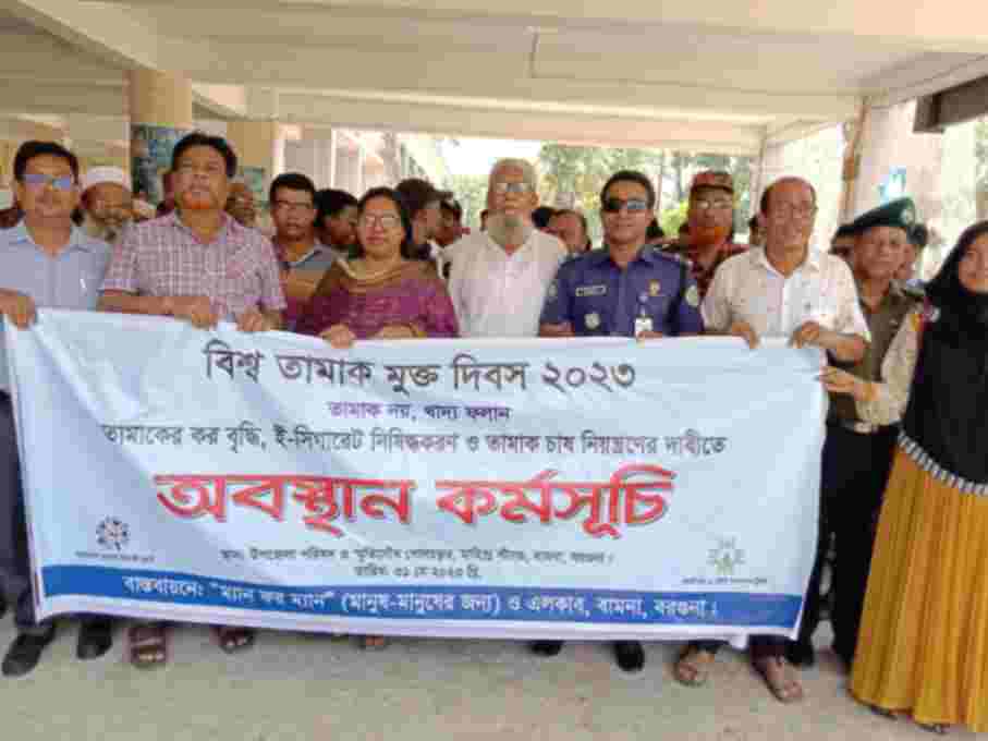 Observed World No Tobacco Day