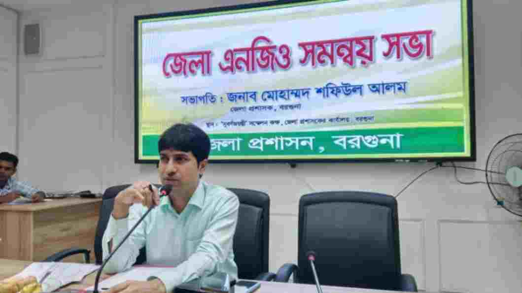 NGO Coordination Meeting with ADC